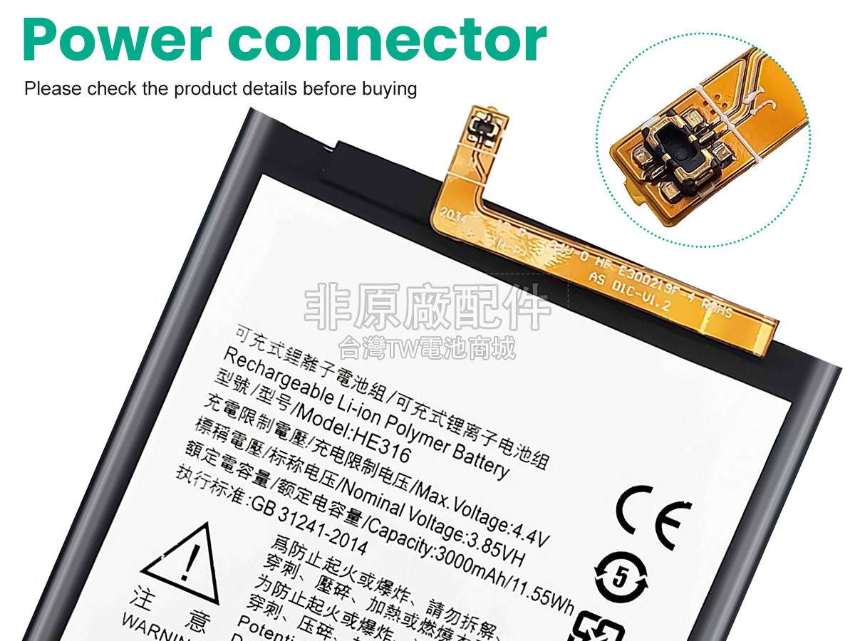 Nokia HE316副廠電池