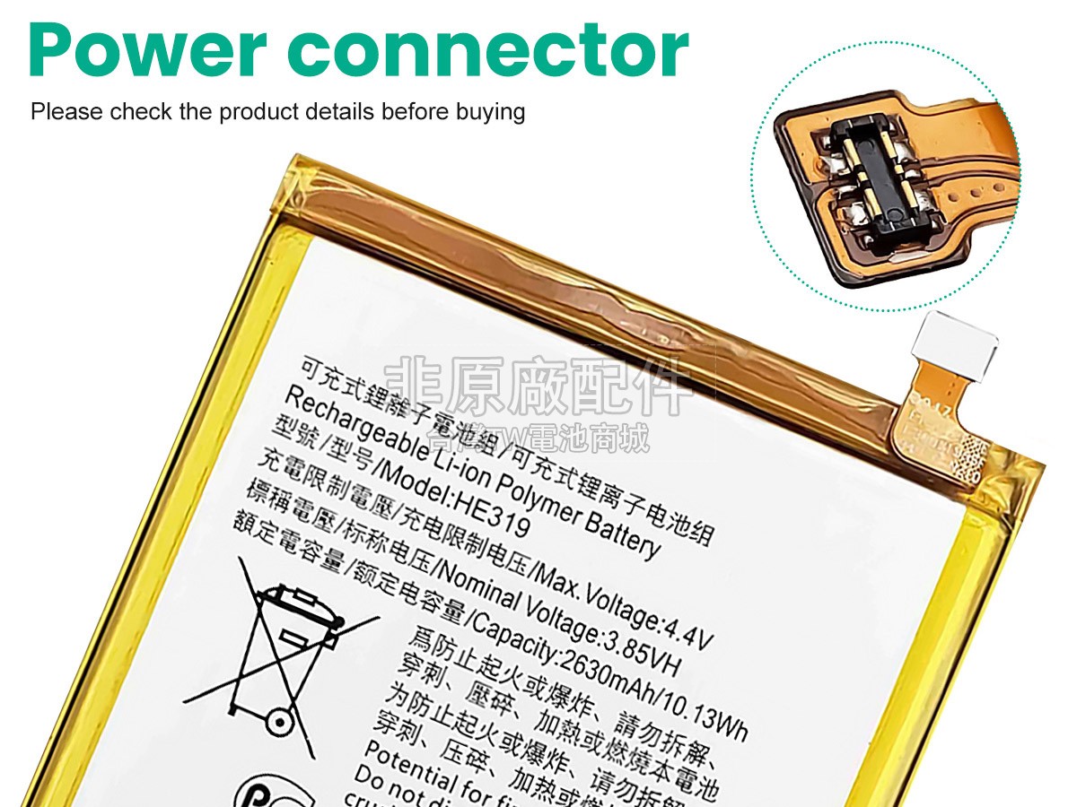 Nokia TA-1020副廠電池