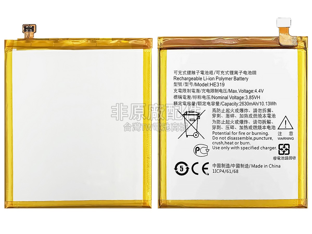 Nokia TA-1020副廠電池