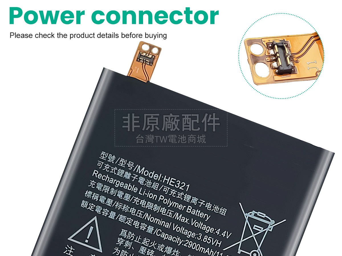 Nokia TA-1053DS副廠電池