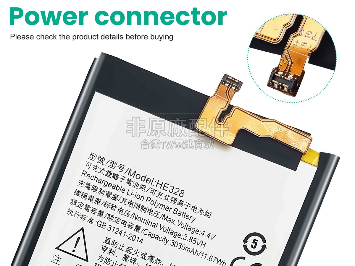 Nokia 8副廠電池