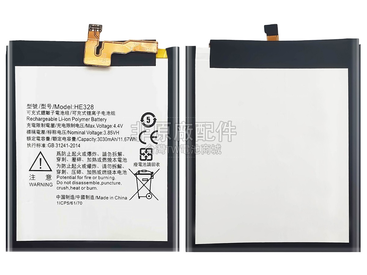 Nokia 8副廠電池