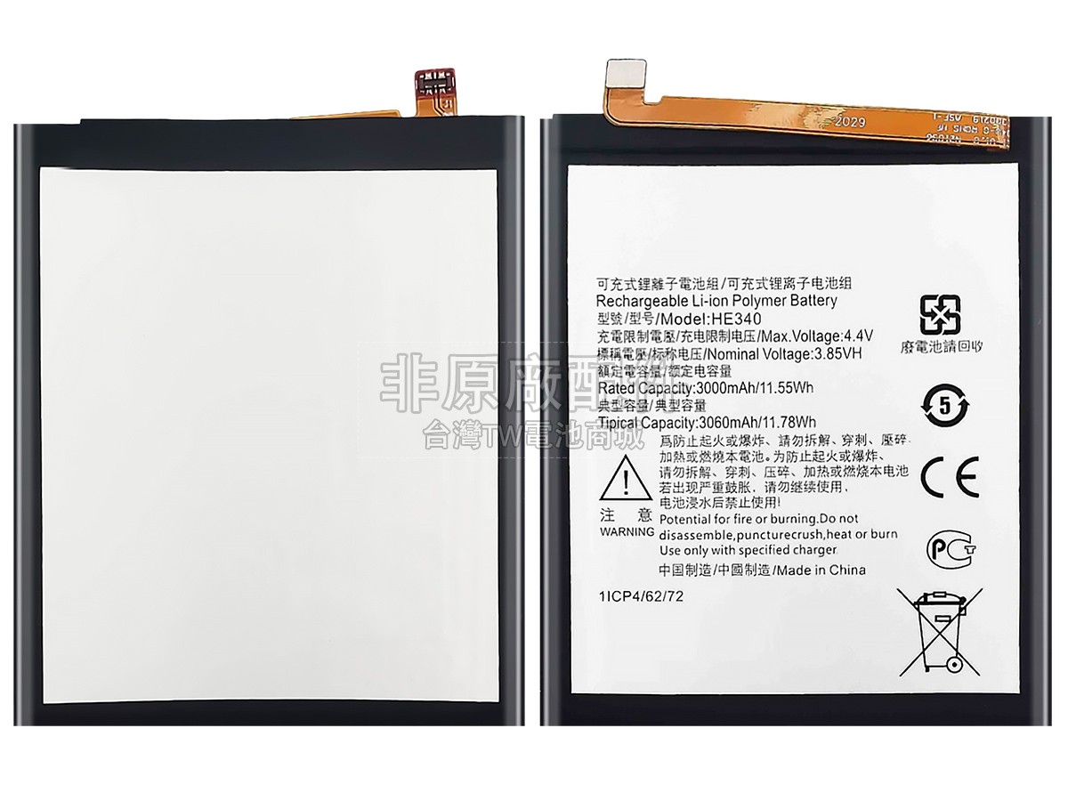 Nokia HE340副廠電池