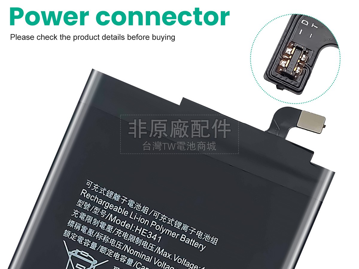 Nokia HE341副廠電池