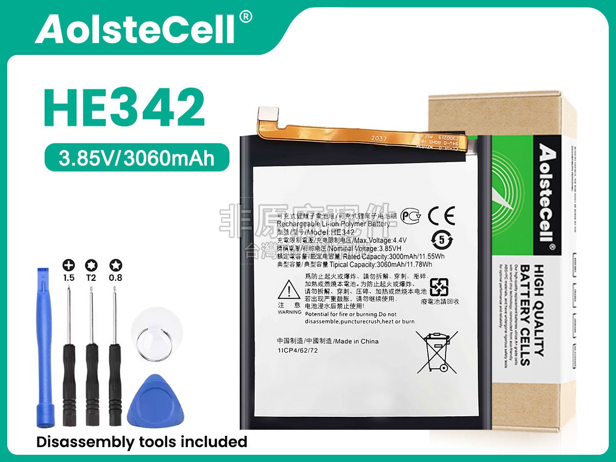 Nokia HE342副廠電池