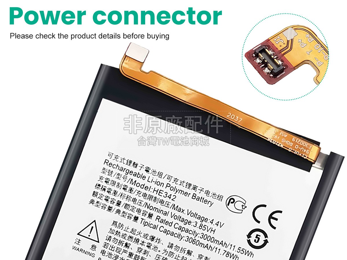 Nokia HE342副廠電池
