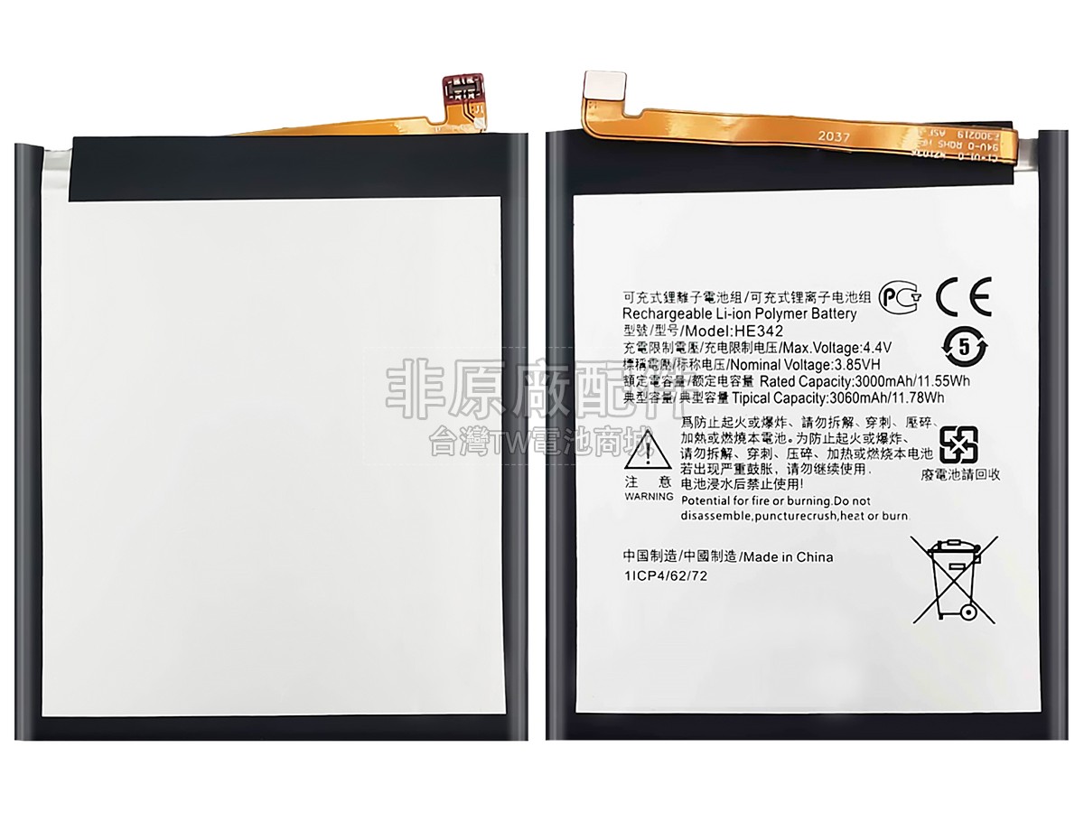 Nokia HE342副廠電池