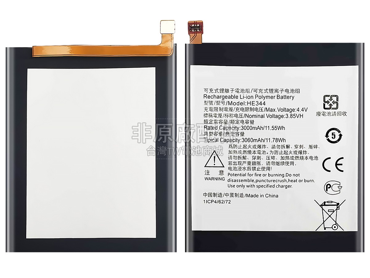 Nokia 6.1副廠電池
