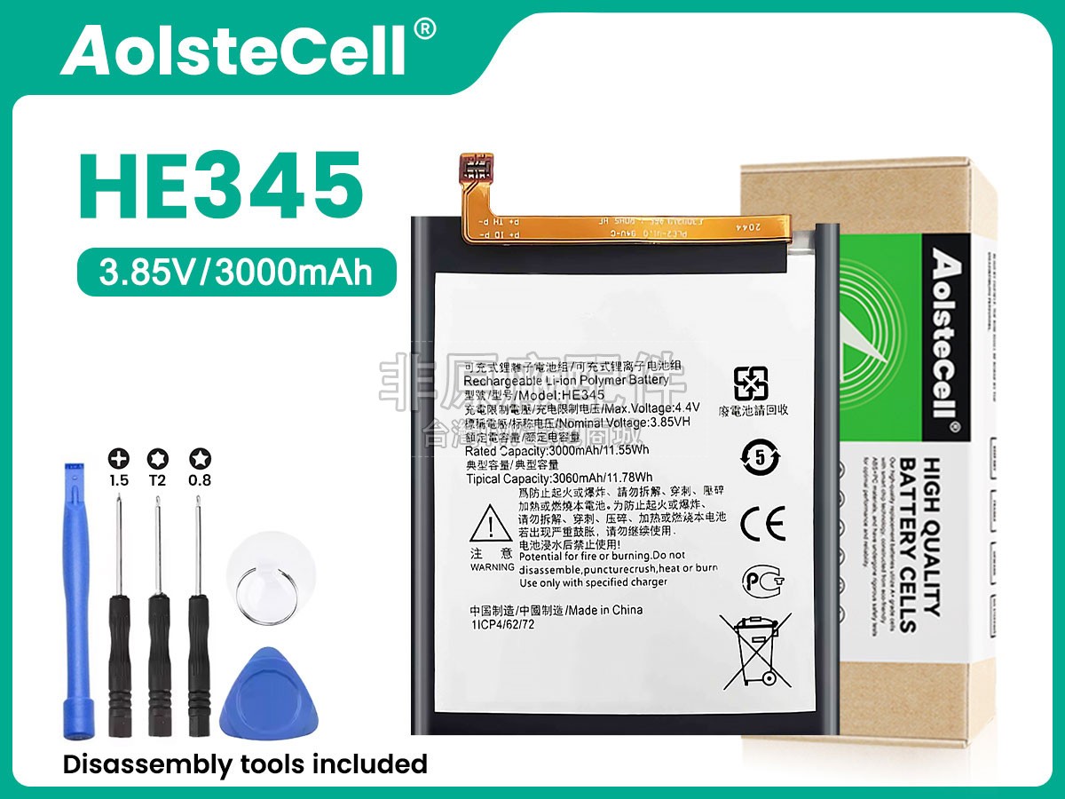 Nokia HE345副廠電池
