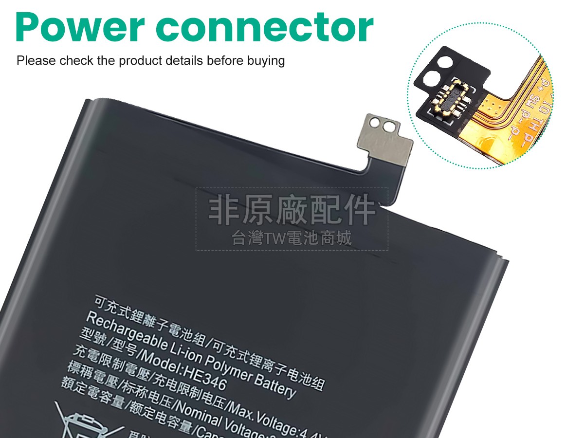 Nokia 7 PLUS副廠電池