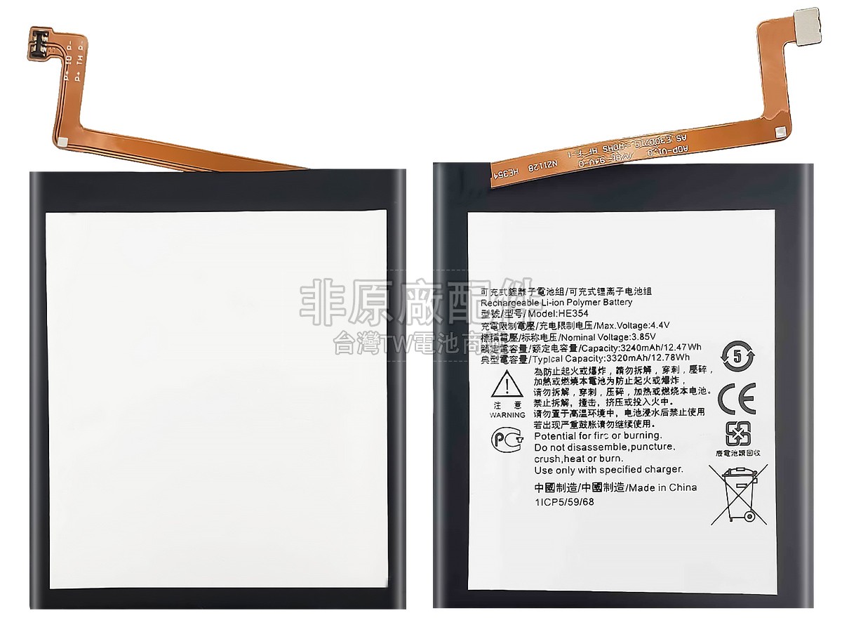 Nokia 9 PUREVIEW副廠電池