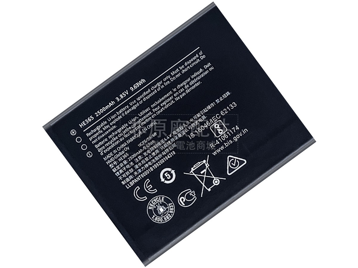 Nokia 1 PLUS副廠電池