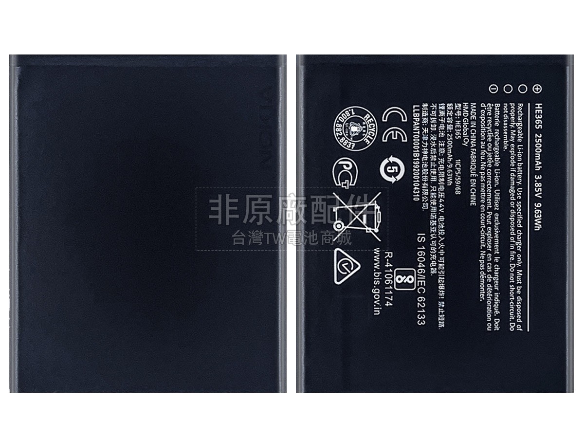 Nokia 1 PLUS副廠電池