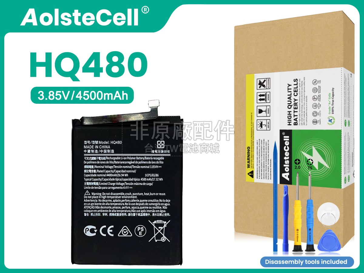 Nokia 8.3 5G副廠電池