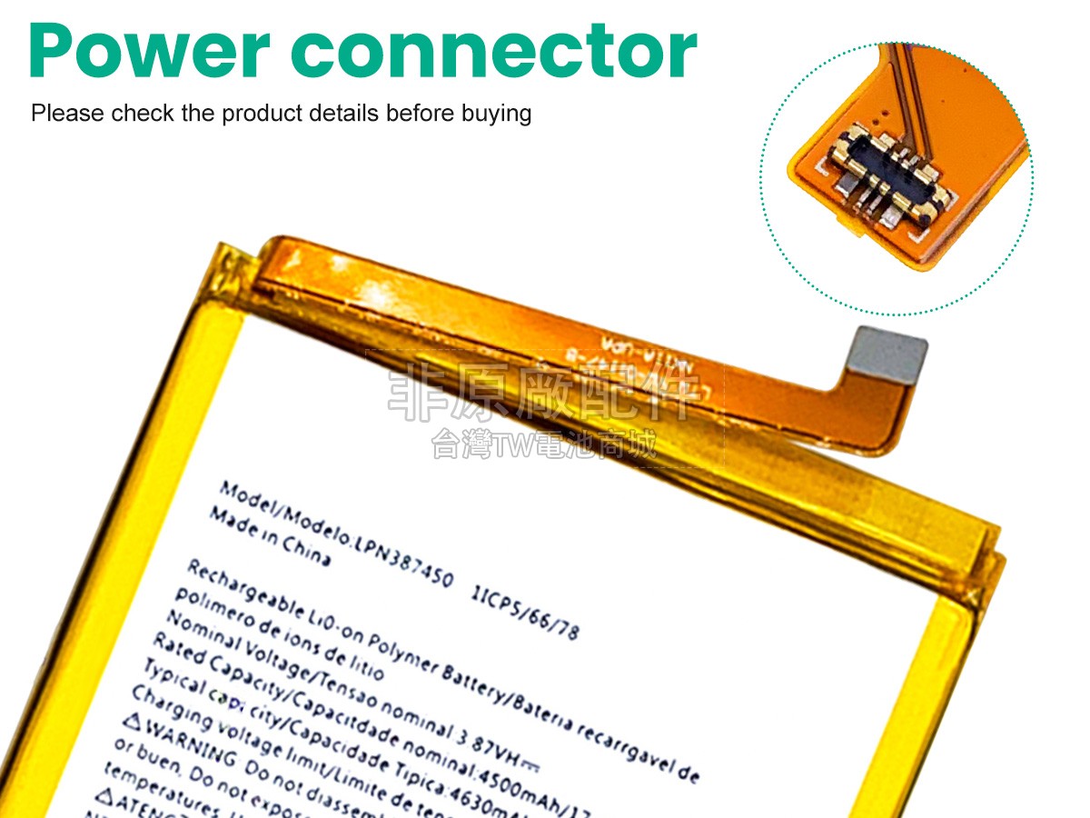 Nokia LPN387450副廠電池
