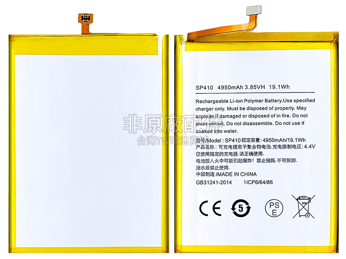 Nokia C20 PLUS副廠電池