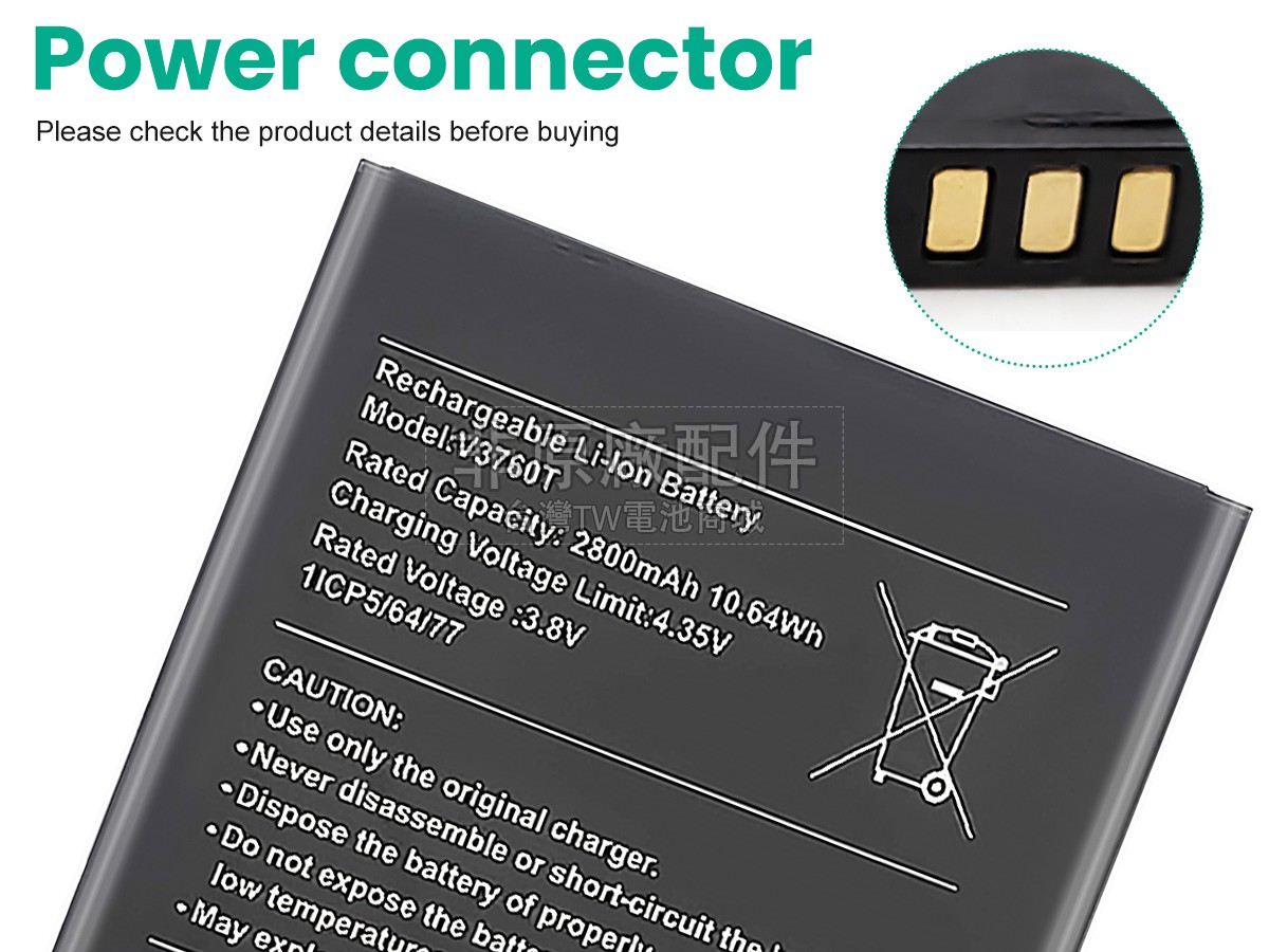 Nokia V3760T副廠電池