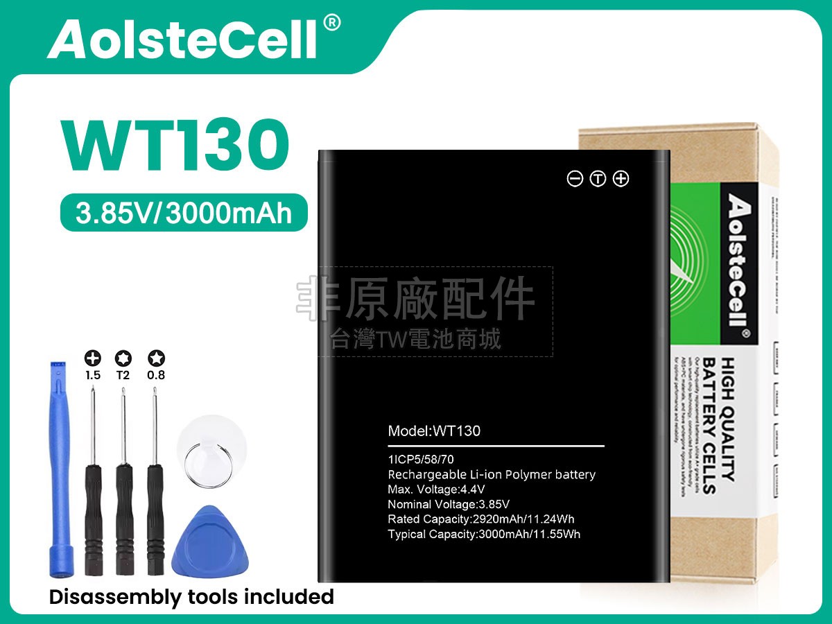 Nokia WT130副廠電池
