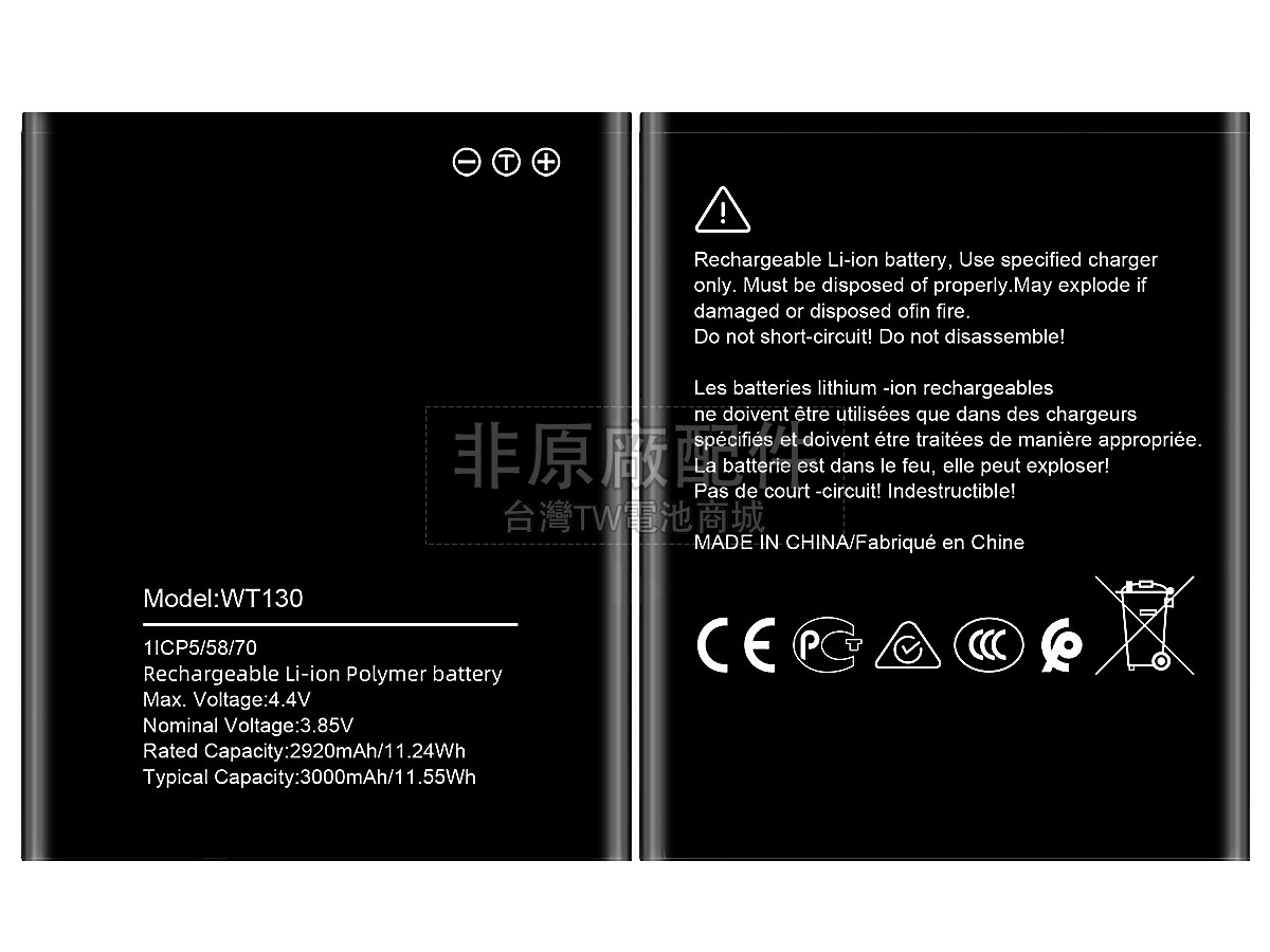 Nokia WT130副廠電池