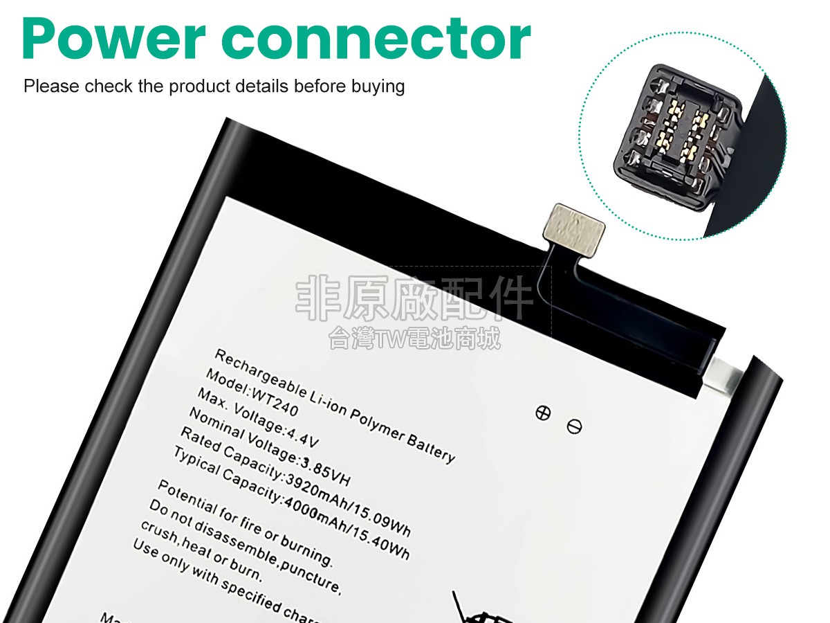Nokia WT240副廠電池