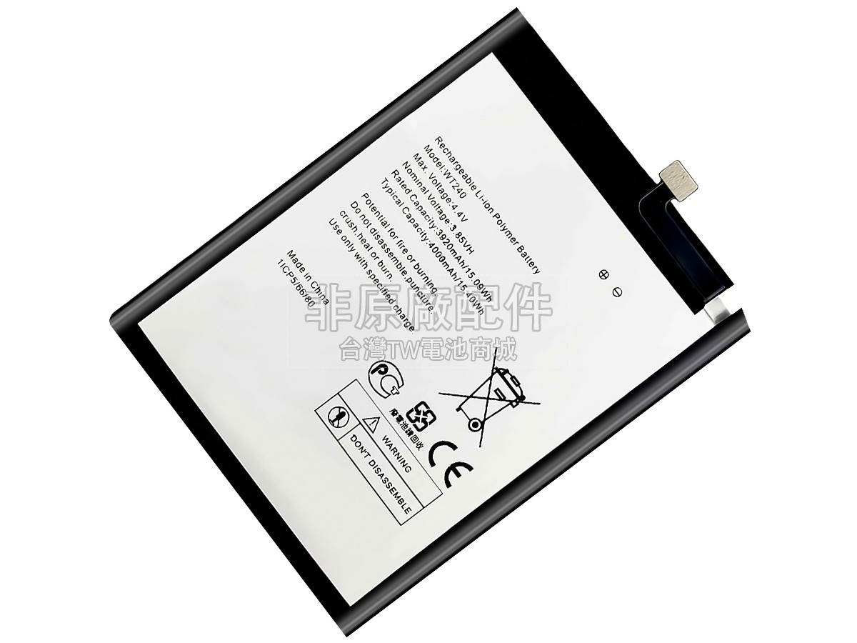 Nokia WT240副廠電池