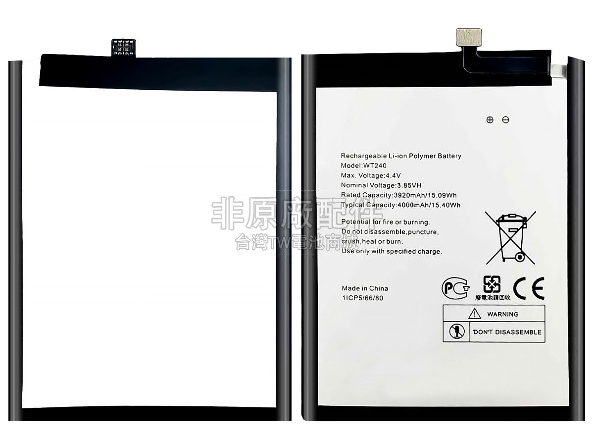 Nokia WT240副廠電池