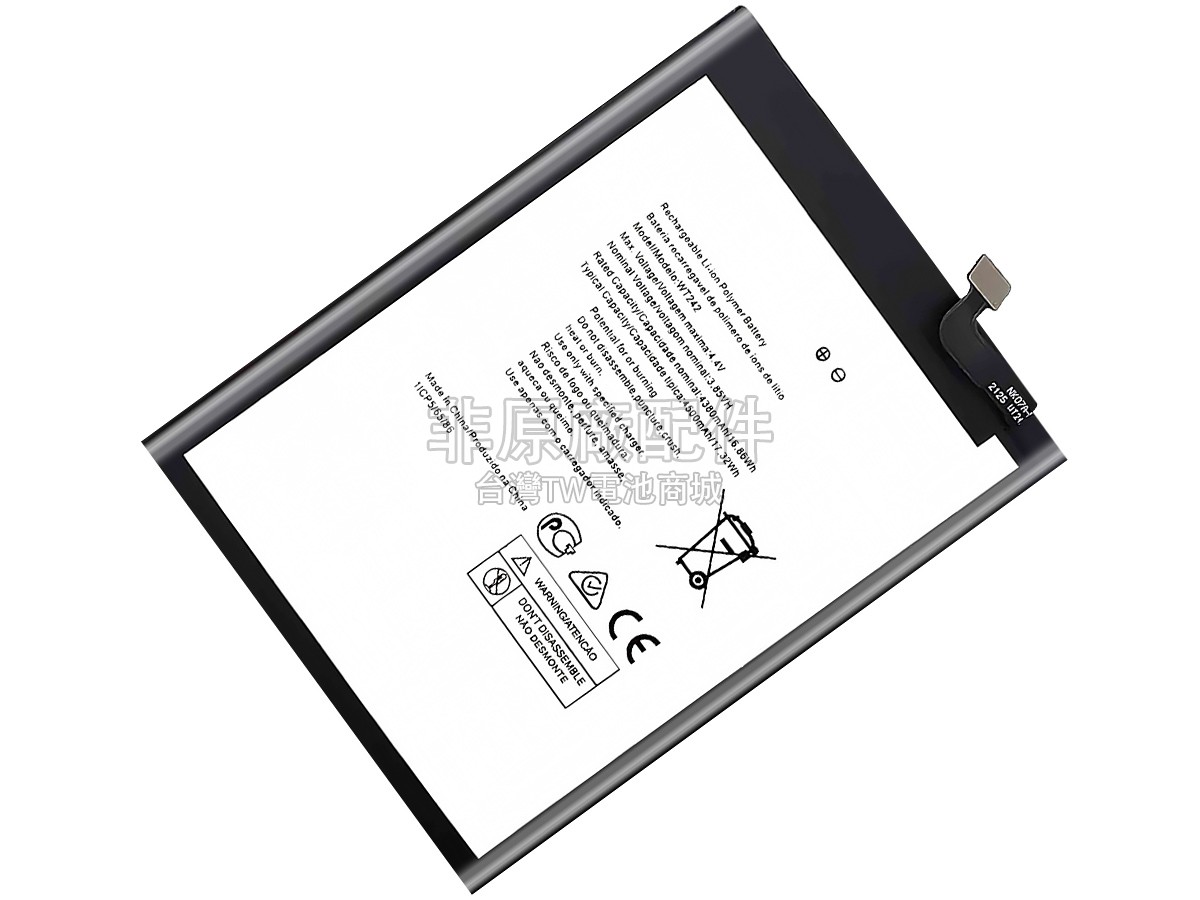 Nokia 6.3副廠電池