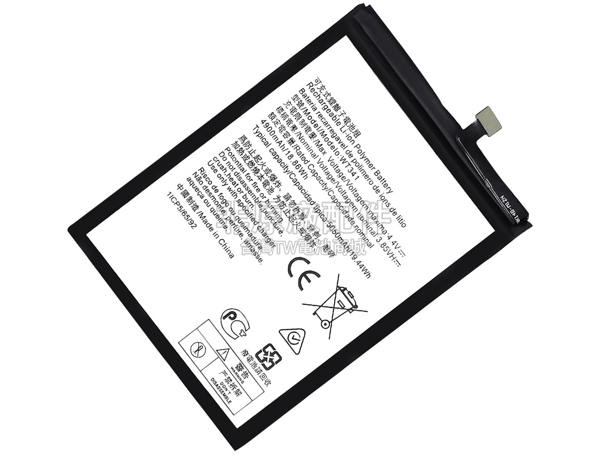 Nokia WT341副廠電池