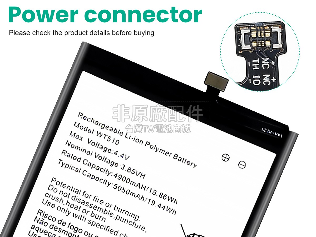 Nokia C21 PLUS副廠電池