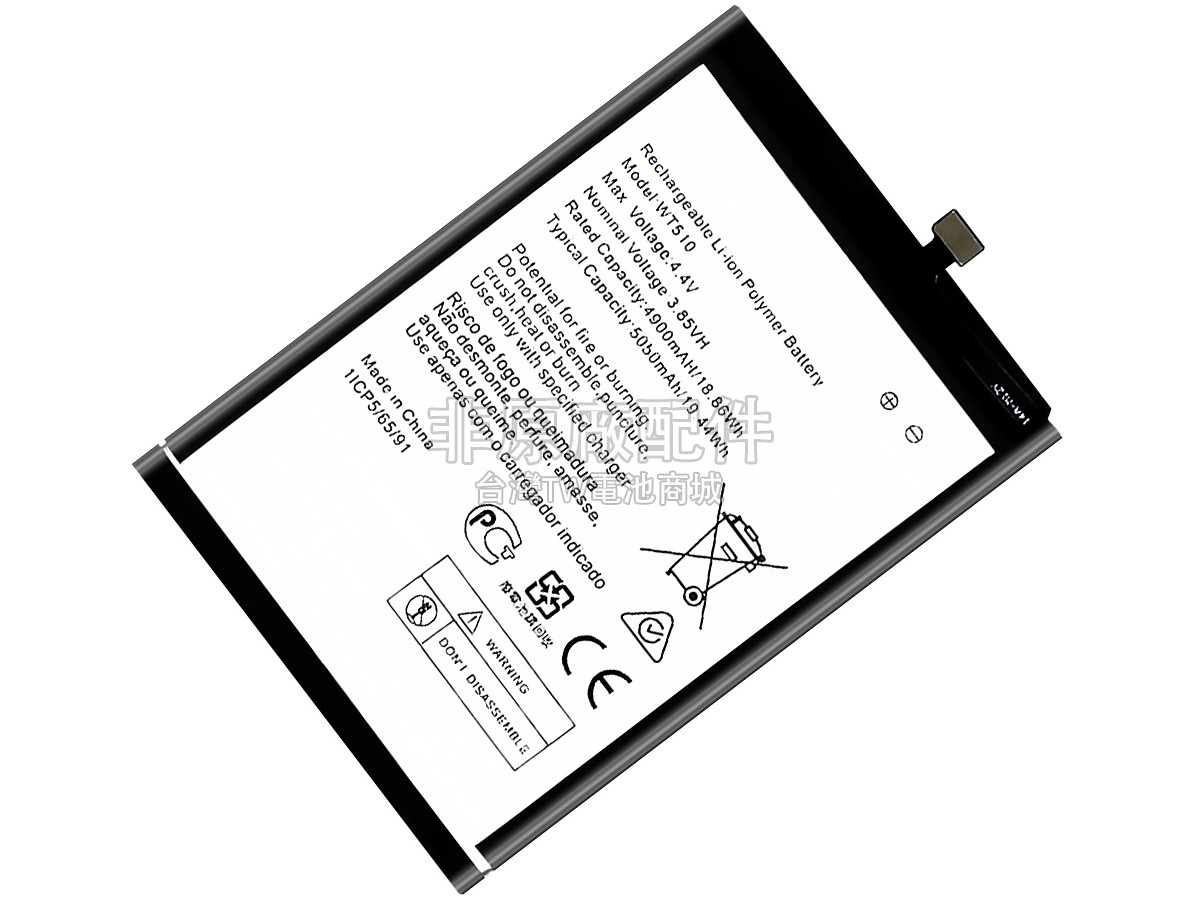 Nokia C21 PLUS副廠電池