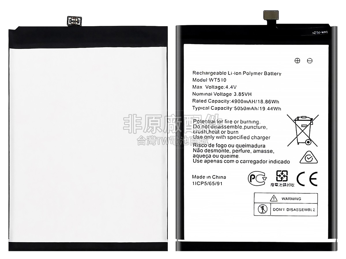 Nokia C21 PLUS副廠電池