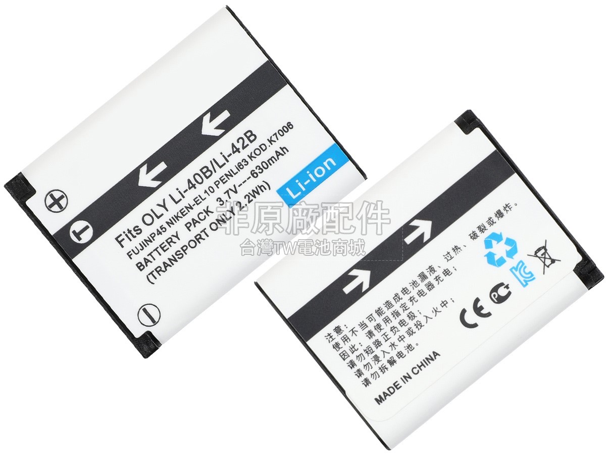 Olympus U 840副廠電池