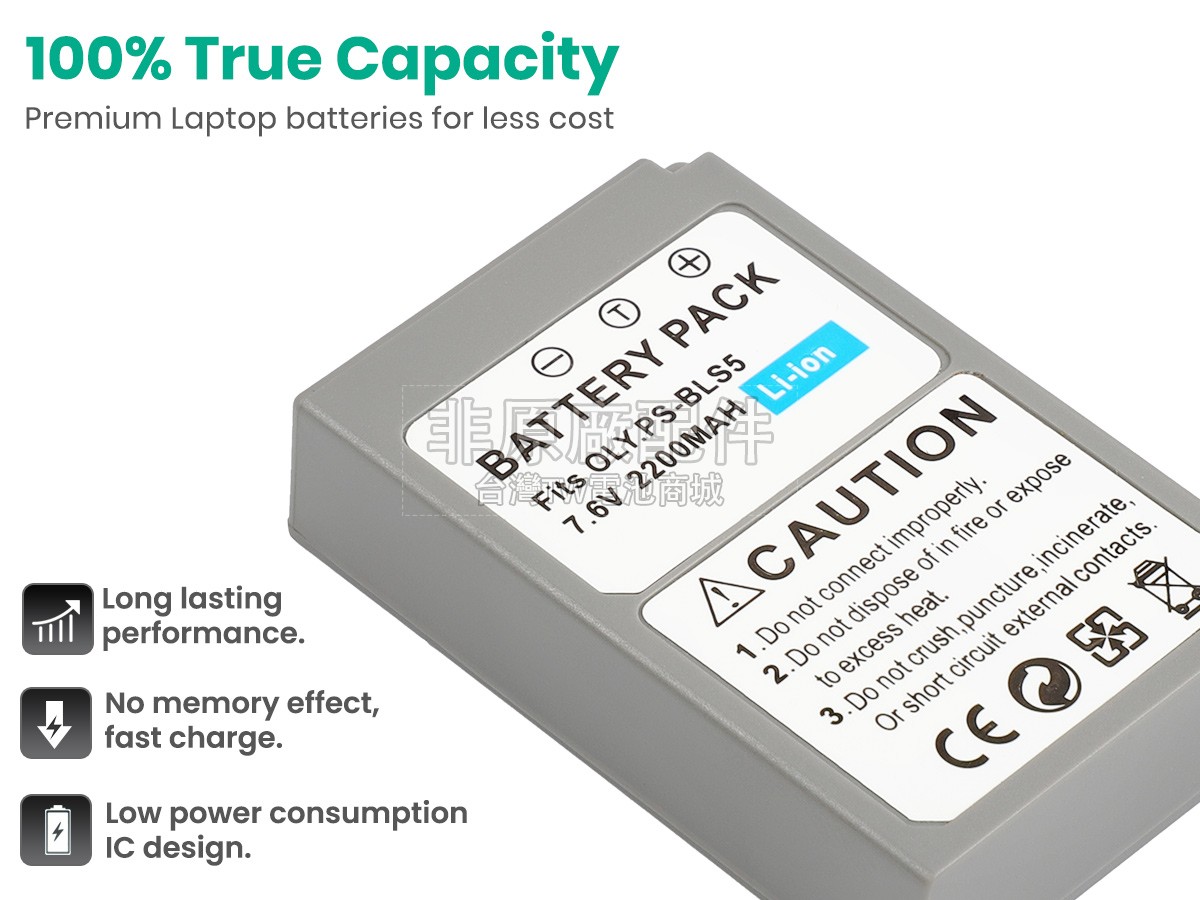 Olympus BLS5副廠電池