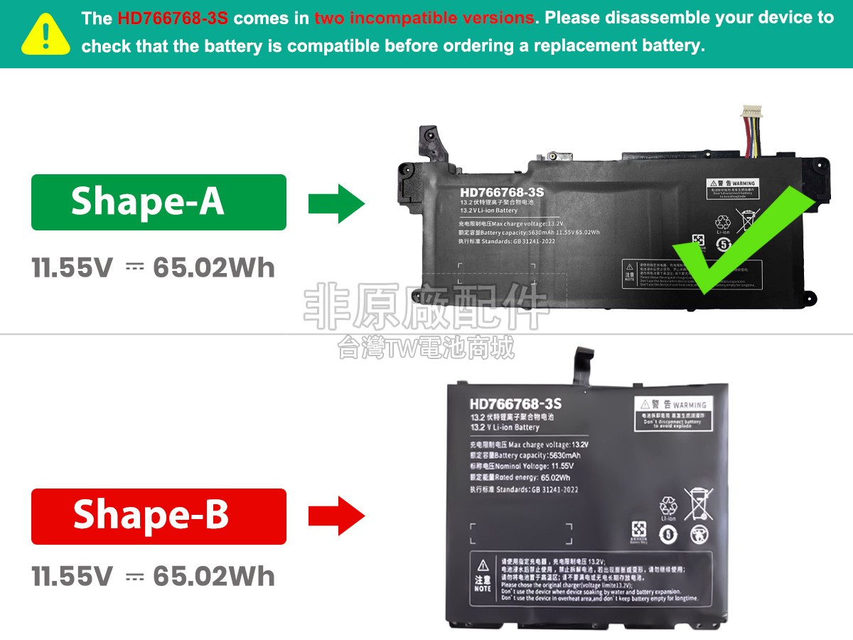 One Mix GA88副廠電池