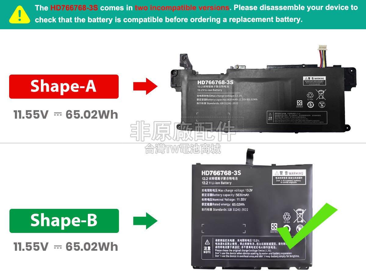 One Mix GA88副廠電池