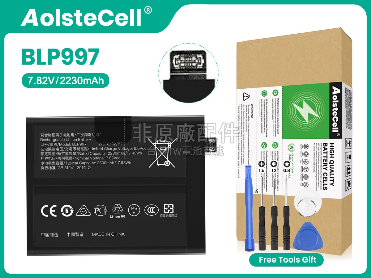 Oppo CPH2525副廠電池