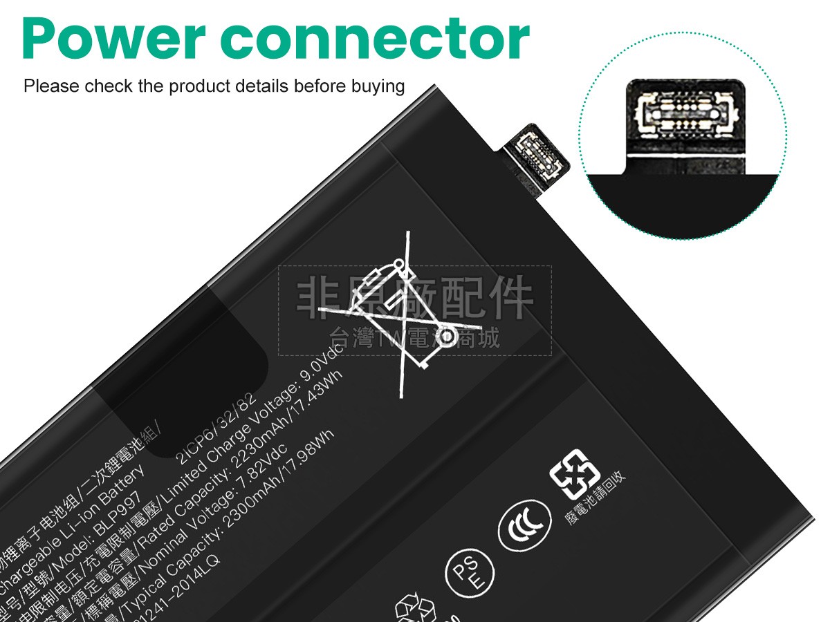 Oppo CPH2525副廠電池