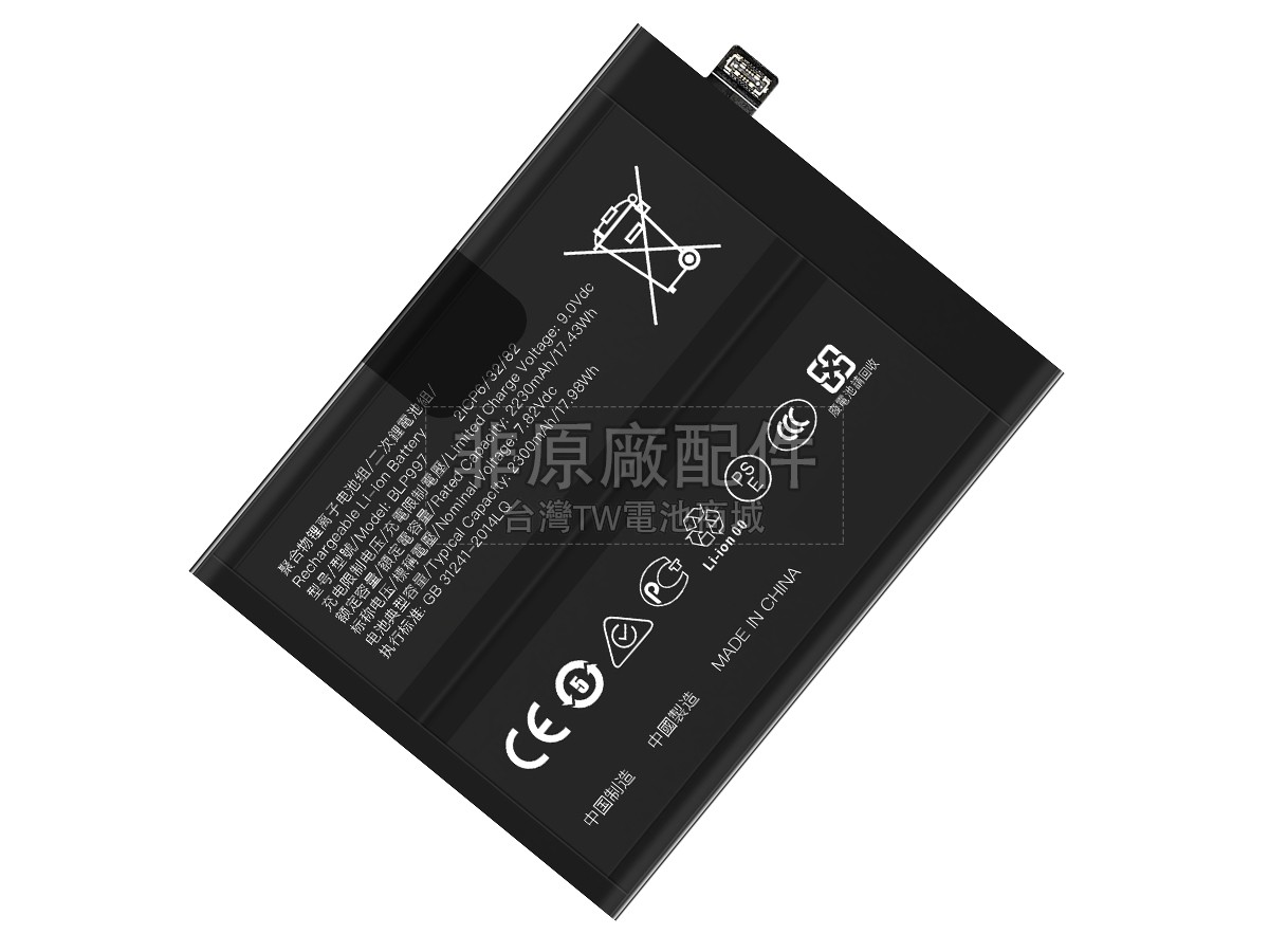 Oppo CPH2525副廠電池