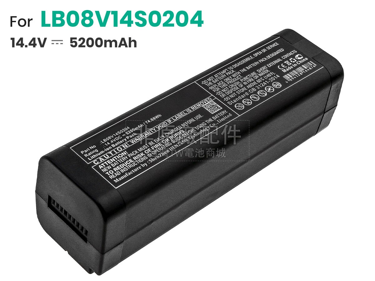 Opwill LB08V14S0204副廠電池