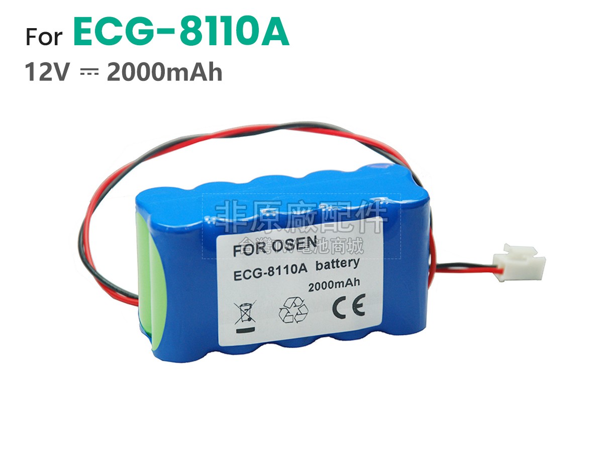 OSEN ECG-8110 BAT副廠電池