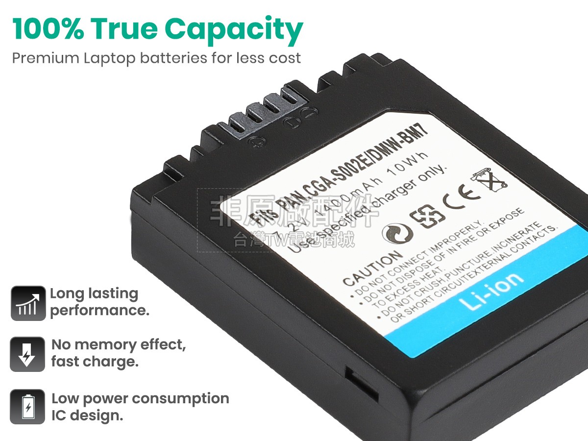 Panasonic CGA-S002A/1B副廠電池