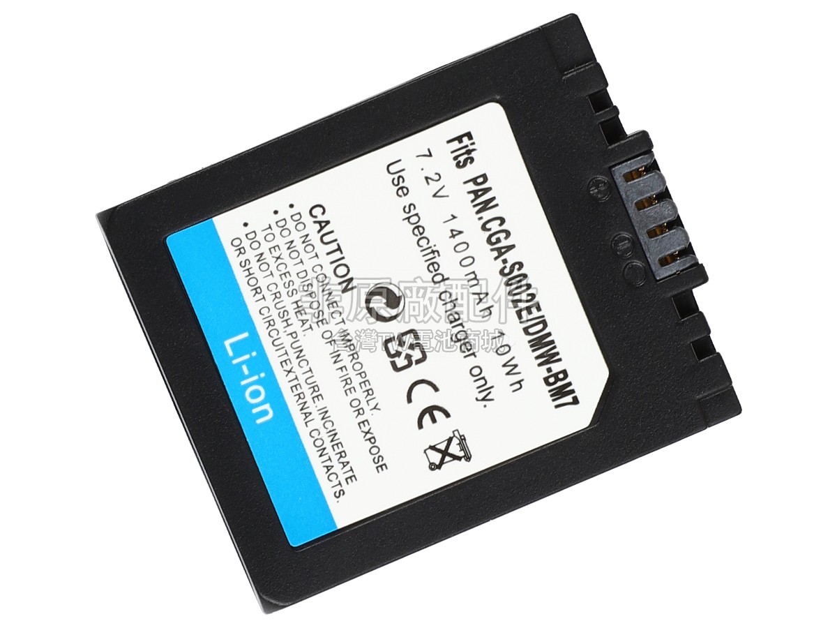 Panasonic CGA-S002A/1B副廠電池