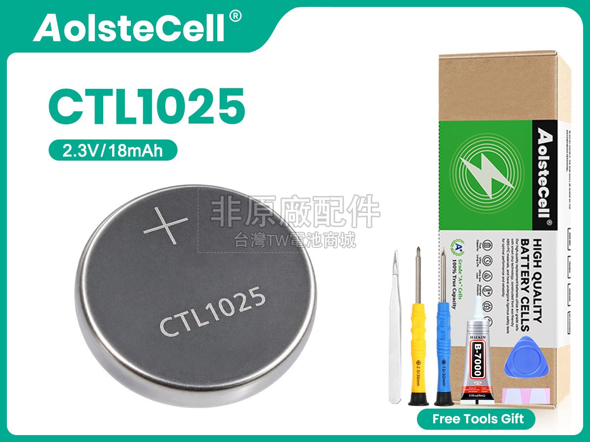 Panasonic CTL1025副廠電池