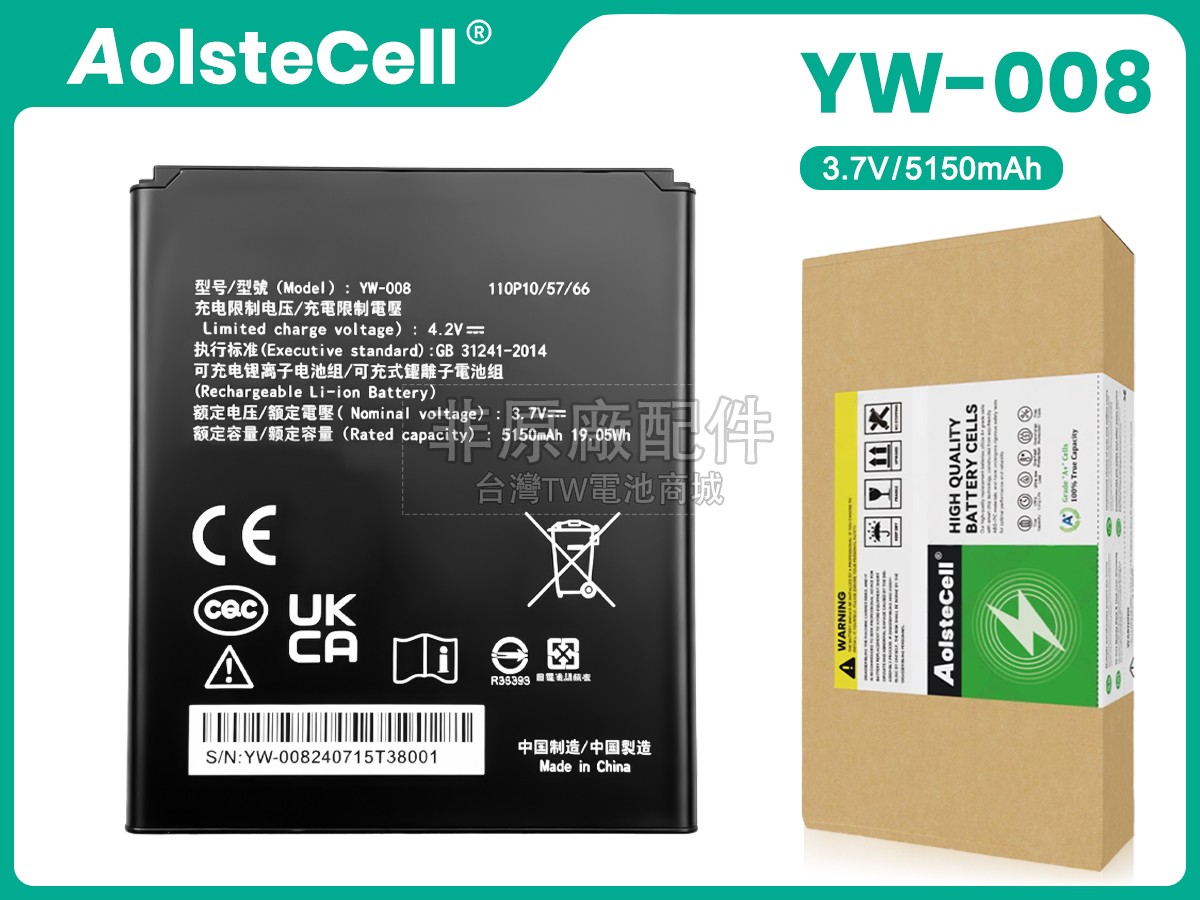 PAX YW-008副廠電池
