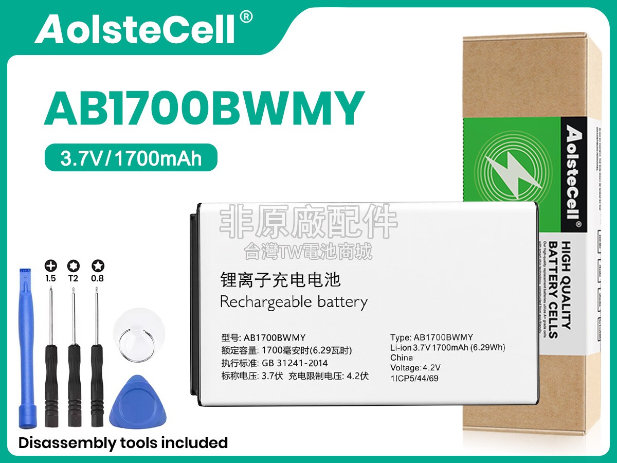 Philips AB1700BWMH副廠電池