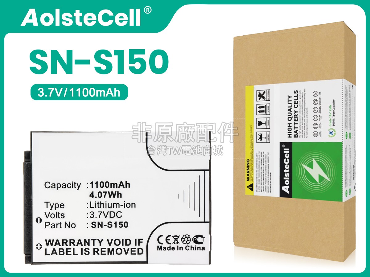 Philips N-S150副廠電池