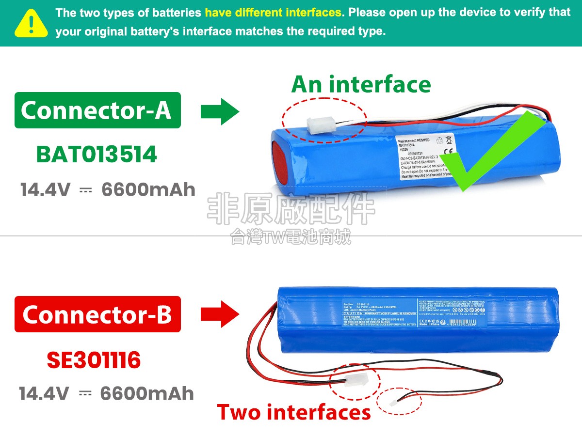 ResMed ELISEE 150副廠電池