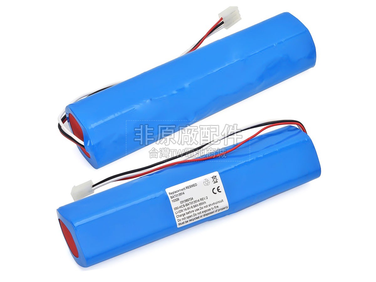 ResMed ELISEE 150副廠電池