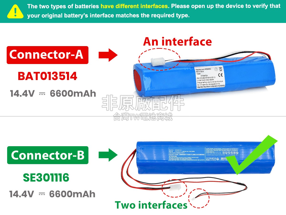 ResMed ELISEE 150副廠電池