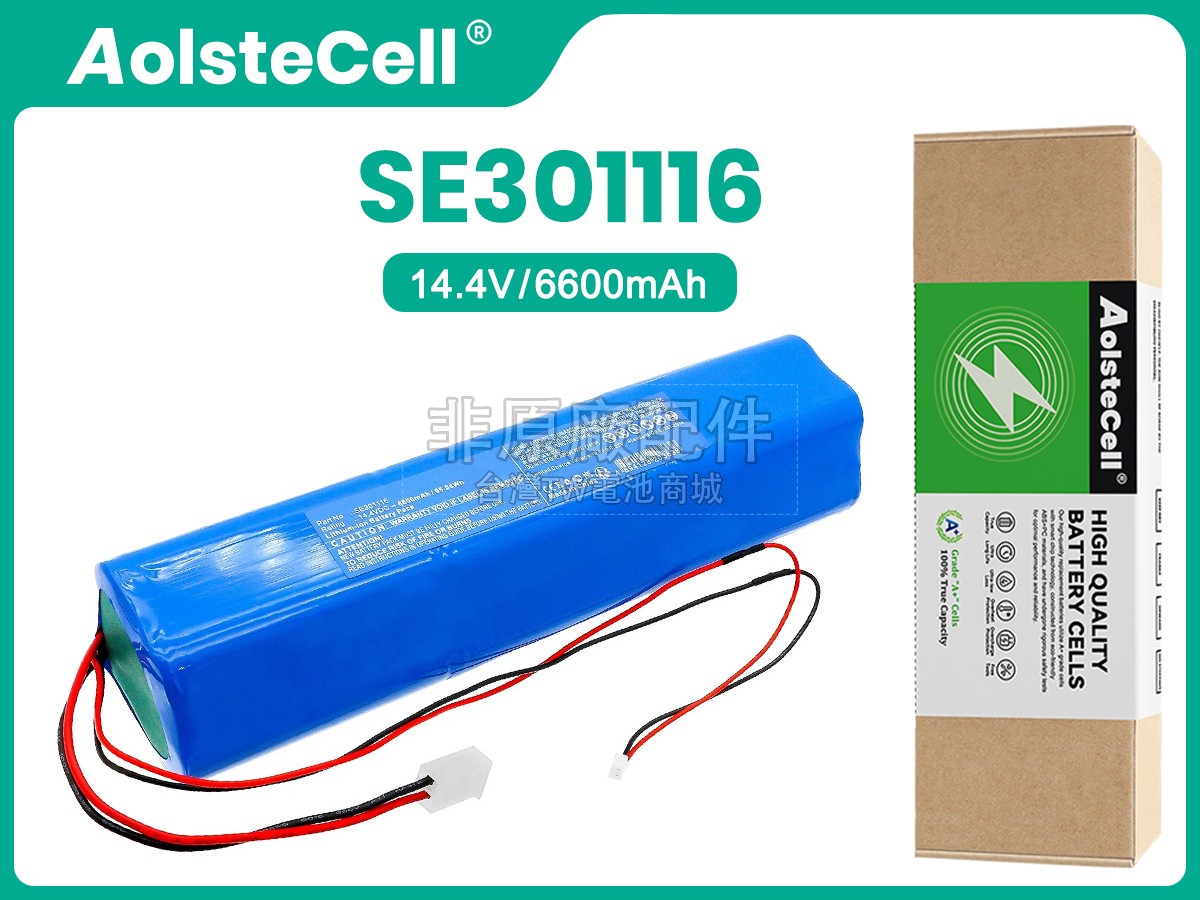 ResMed ELISEE 150副廠電池